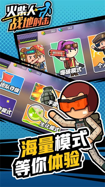 火柴人战地射击最新版0
