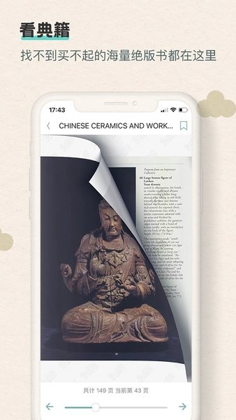 观箴云简官方版0