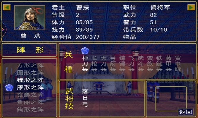 全民三国之群雄逐鹿单机版0