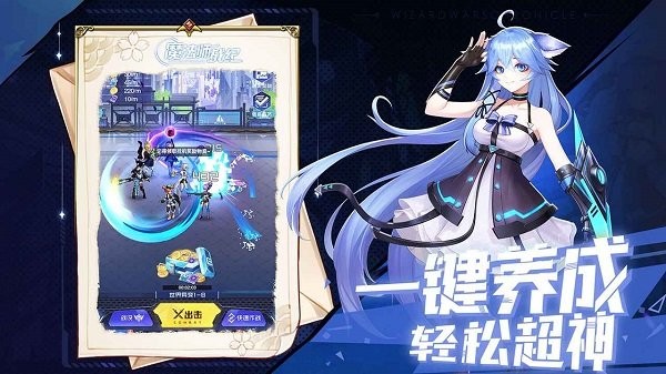 魔法师战纪游戏0