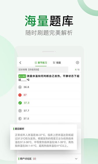 考试知己软件0