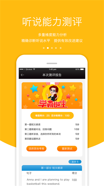 3e口语最新版0