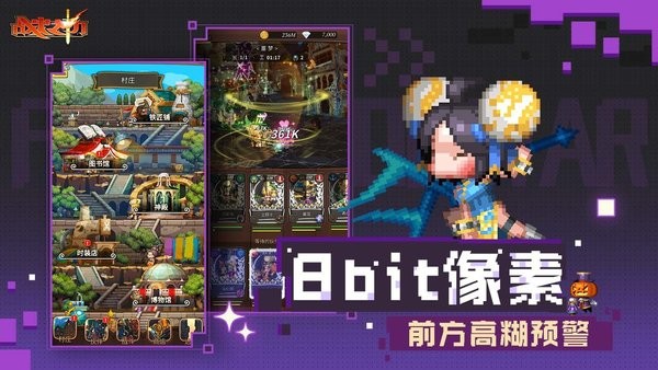 战火之初游戏24