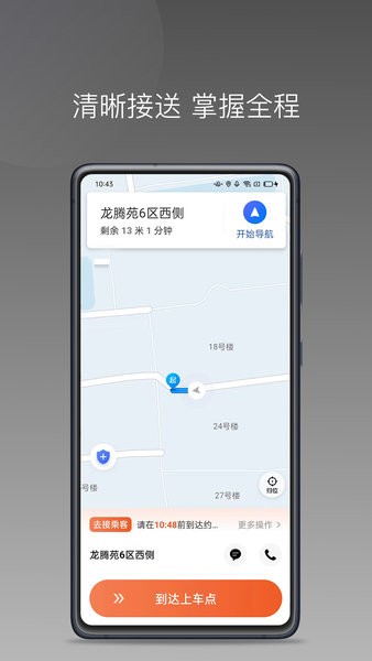 优行一步网约车司机版0