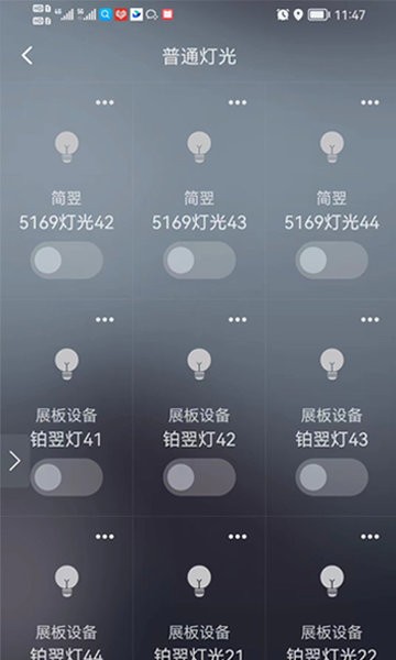 华翌智能家居app0