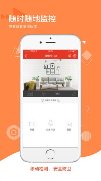 多多监控app0