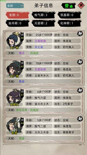修仙家族模拟器最新版0