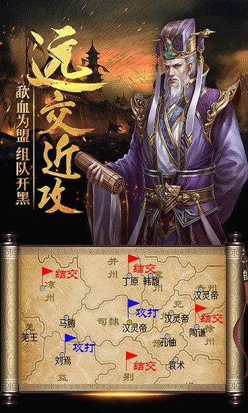 热血三国复刻版0