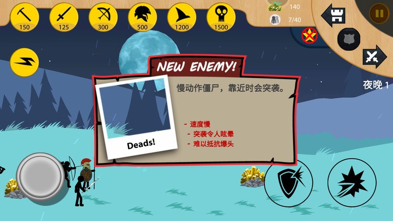火柴人无限战争手游版0