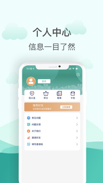 金华市民卡app0