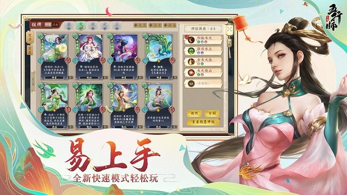 五行师游戏0