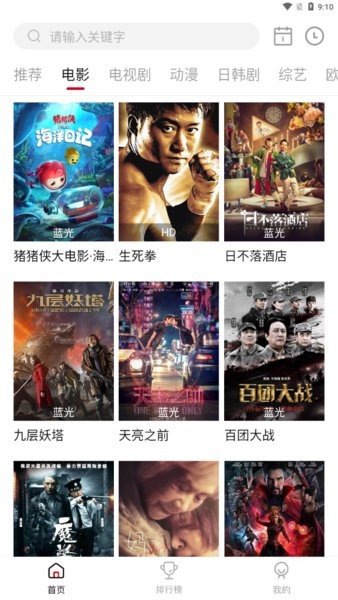 星空影视app官方免费0