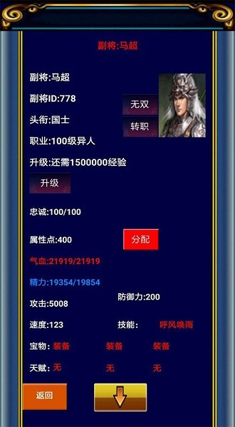 幻想三国ol官方正版0
