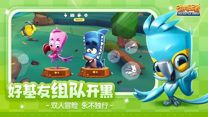 zooba最新版0