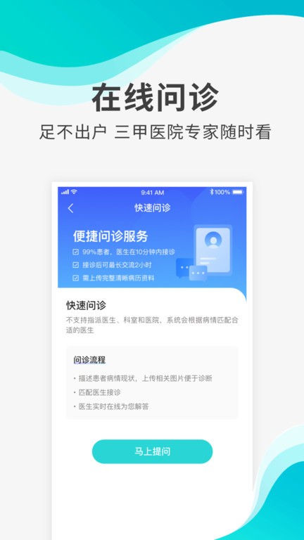 导医通网上挂号app0