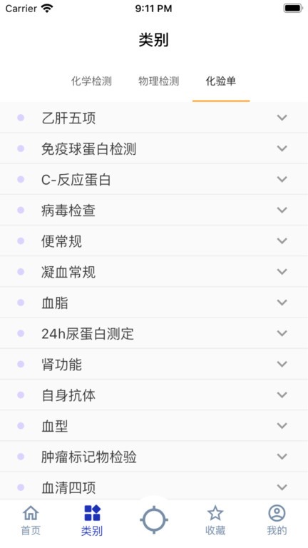 体检报告助手app24