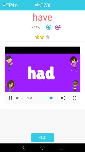 小学英语单词通app0