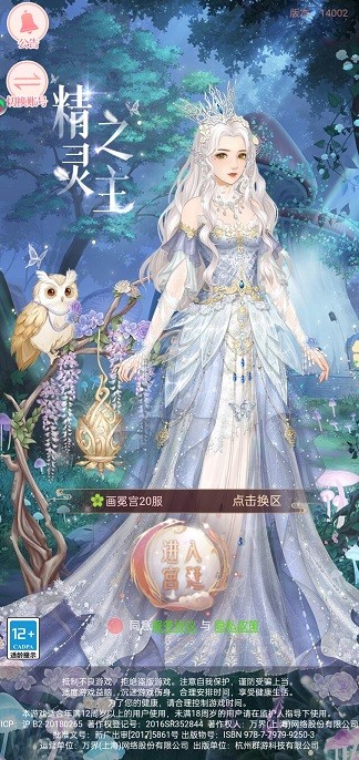 胭脂妃ol官方版0