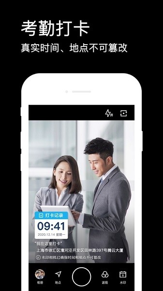 水印相机app(拍照带时间地点)0