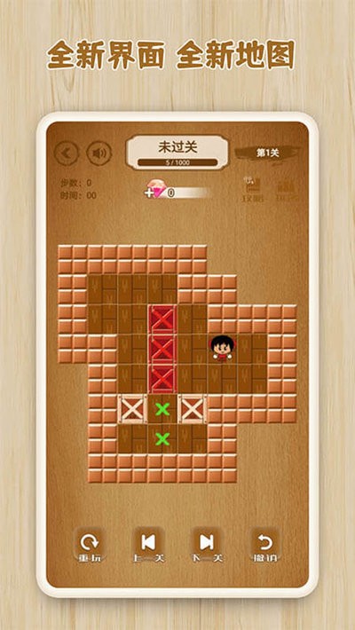 逻辑箱子手游24