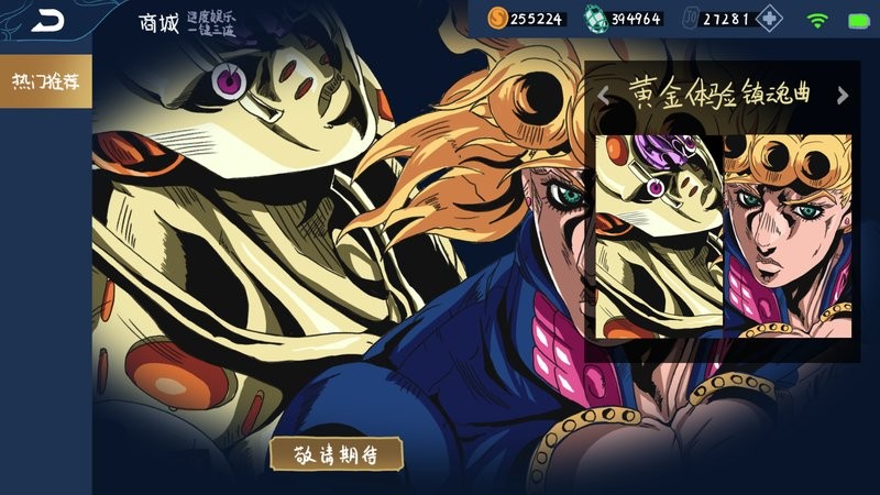 jojo的奇妙冒险王者荣耀手游0