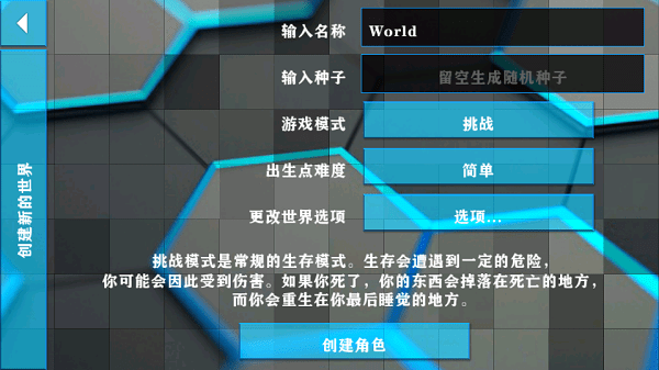 生存战争2失落科技最新版0