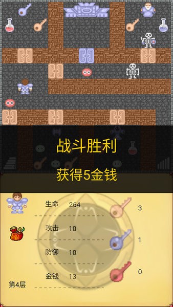 魔塔50层勇者的试炼手机版24