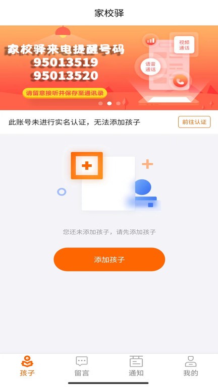 家校驿0