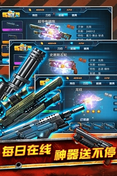 TF火线狂潮最新版0