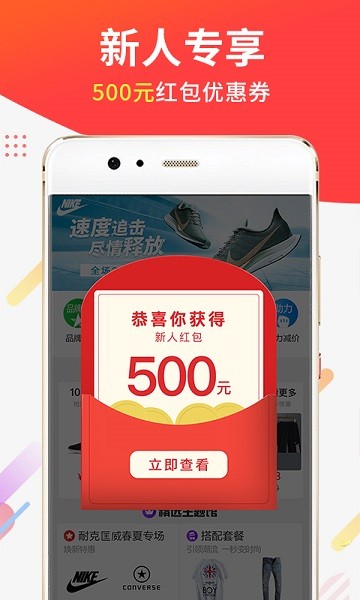 醒购官方版0