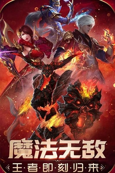 魔法无敌最新版0