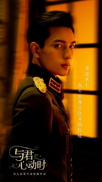 与君心动时免费版0