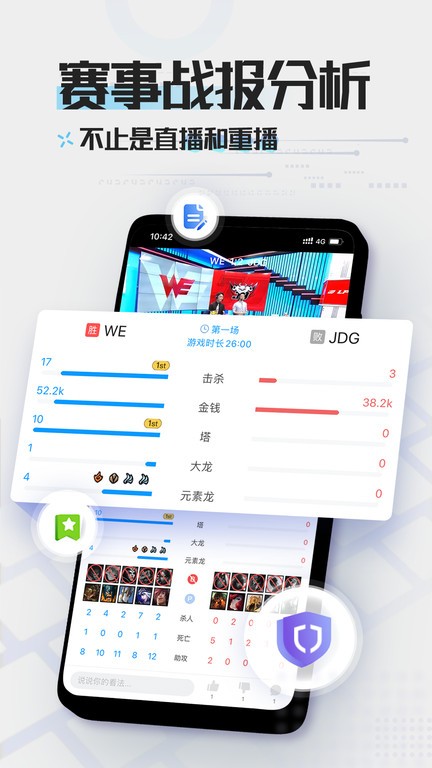英雄联盟lol掌游宝app24