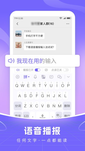 智能语音输入法app0