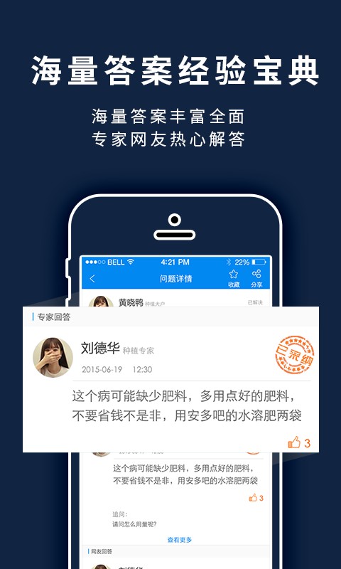 益农宝app(农业知识平台)0