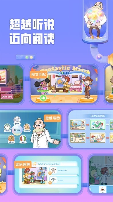 洪恩英文宝最新版0