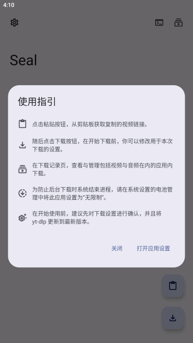 seal海豹下载器0