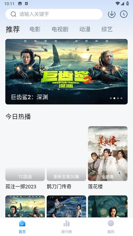 大鱼影视app最新版0