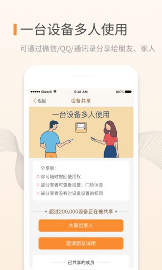 移康叮咚app0