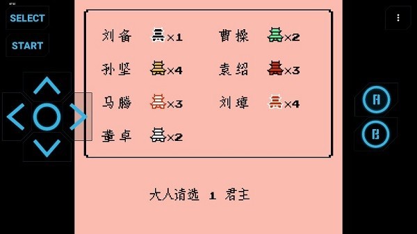 三国志2霸王的大陆中文版0