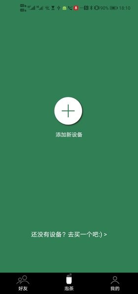 茶密大师壶app0