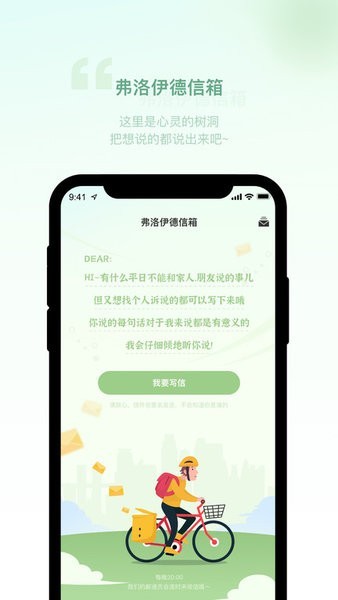 青少年心理援助系统app0