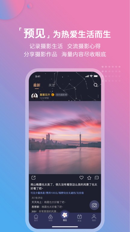 莉景天气app0