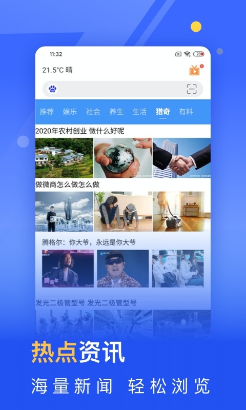 秘密浏览器app0