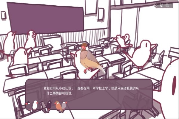 文鸟恋爱物语安卓完整版24
