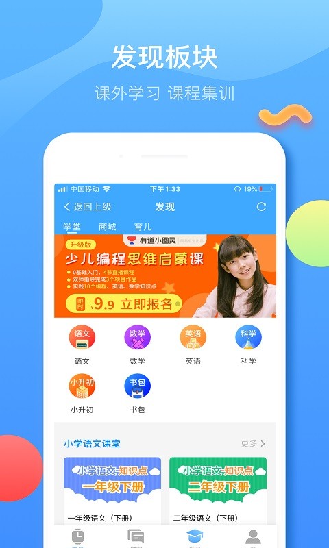 fwatch子腾园智能手表app0