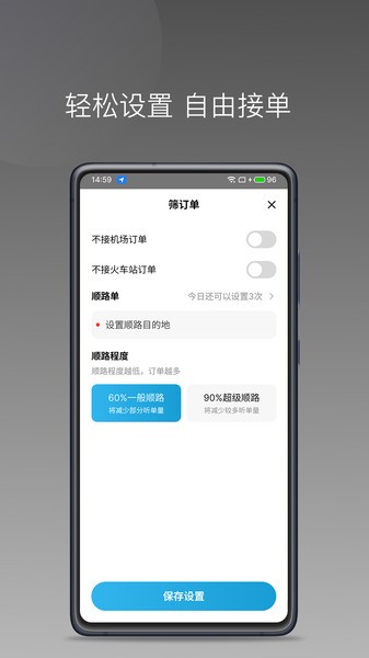 三牛出行司机端安卓24