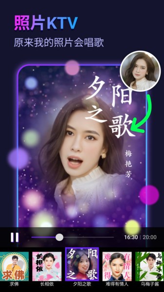 彩虹相机APP0