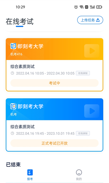 即刻考0