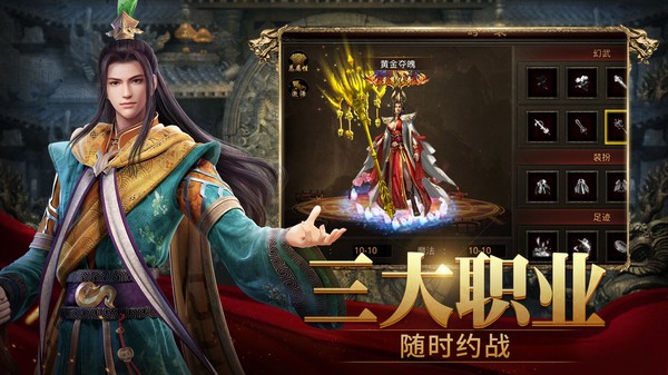 斩魔无双传世手游0